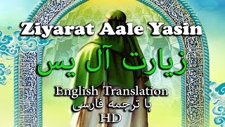 Ziyarat Aale Yasin by Farahmand [upl. by Trebeh]