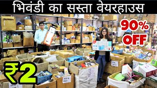 Bhiwandi Cheapest Wholesale Market  ऑनलाइन से भी सस्ता Cheapest Electronic Items amp Home Appliances [upl. by Arihas]