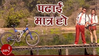 New Lok Dohori Song  Padhai Matra Ho  Khuman Adhikari and Purnakala BC [upl. by Aicilra140]