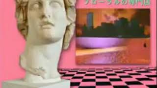 MACINTOSH PLUS Original Vaporwave Song [upl. by Enined77]