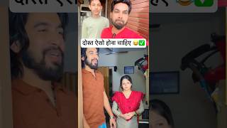 दोस्त ऐशो होना चाहिए 😂✅samisnsari reactionvideo shortvideos [upl. by Redna]