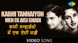 Kabhi Tanhaiyon Men Ek Aisi  Official Video  Meenar  Bharat Bhushan Beena R  Talat Mahmood [upl. by Schuyler]