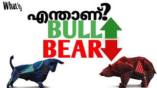 BULL AND BEAR EXPLAINED IN MALAYALAM [upl. by Sral]