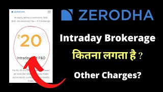 Zerodha Intraday Trading Brokerage Charges  Zerodha MIS Brokerage Charges [upl. by Zetnom786]