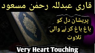 Qari abdul rahman masood very emotional and heart touching tilawat MASHALLAH [upl. by Juanne394]