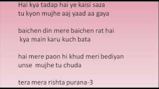 Tera Mera Rishta Lyrics [upl. by Anorahs368]