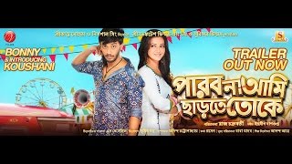 Parbona Ami Charte Toke 2015 HD Bengali Movie [upl. by Orsay]