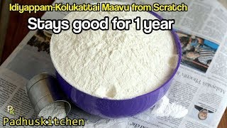 How to make Idiyappam FlourKozhukattai Flour From Scratch [upl. by Allistir978]