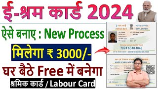 EShram Card Registration 2024 Kaise Kare ✅ श्रमिक कार्ड कैसे बनाए ✅ EShram Card Kaise Banaye 2024 [upl. by Iat990]