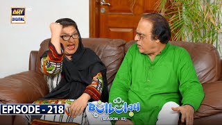 Bulbulay Season 2  Episode 218  9 September 2023  ARY Digital [upl. by Aenert]