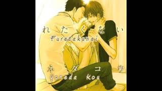 Doushitemo Furetakunai BL Drama CD part 1 [upl. by Bajaj]