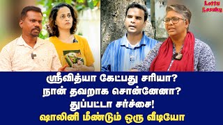 துப்பட்டாவை பிடித்து தொங்காதீங்க  Dr Shalini Exclusive [upl. by Towne]