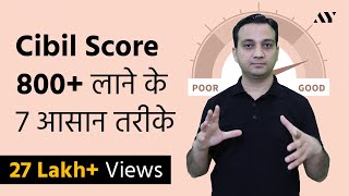 CIBIL Score कैसे बढायें  How to Improve CIBIL Score [upl. by Lincoln]