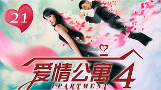 ENG SUB【愛情公寓四】 iPartment 4 第21集 當幸福來撬門（下） [upl. by Mikael]