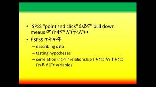 SPSS in Amharic and Introduction to statistical software [upl. by Anihsit964]