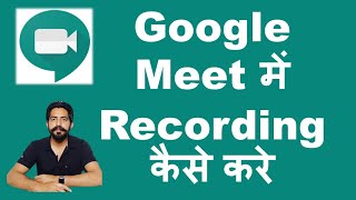 How to Record Meeting in Google Meet [upl. by Lexie]