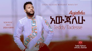 Teddy TadesseAWEJALEHUአውጃለሁ 2021 ቴዲ ታደሰ 2013 [upl. by Akedijn]