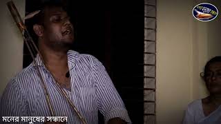 Sotto Bol Supothe Chol।Folk Song Bangla।। [upl. by Magnusson]