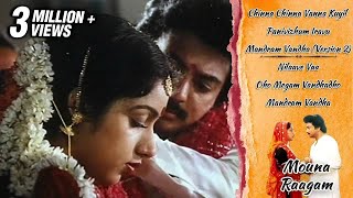 Mouna Raagam Movie Songs Jukebox  Mohan Revathi  Ilaiyaraja Hits  Tamil Songs Collection [upl. by Leavitt348]