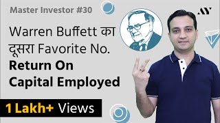 ROCE Return on Capital Employed  Explained in Hindi  30 Master Investor [upl. by Laehcimaj]