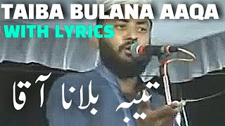 Taiba Bulana Aaqa With EnglishUrdu Lyrics  Naat by Sajjad Nizami [upl. by Zeni]