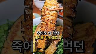 여기 가보고 얘가 좋아졌습니다 대구맛집향택 [upl. by Neenaj]