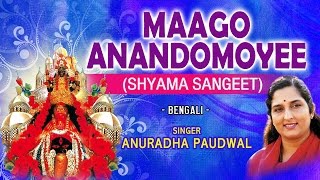 MAAGO ANANDOMOYEE BENGALI SUPERHIT DEVI BHAJANS BY ANURADHA PAUDWAL I AUDIO JUKE BOX [upl. by Leonid]