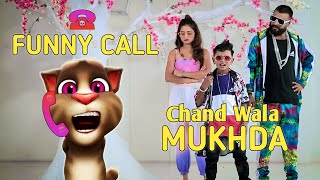 Chand Wala Mukhda Leke Chalo Na Bajar Mein  Chand Wala Mukhda Song  Funny Call Comedy [upl. by Geanine532]