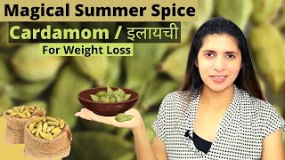 Magical Summer Spice Cardamom Elaichi For Weight loss amp Benefits  How to Eat इलायची to Lose Fat [upl. by Wilkison23]