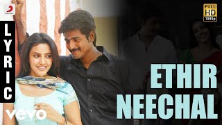 Ethir Neechal  Title Track Tamil Lyric  Sivakarthikeyan  Anirudh [upl. by Miranda]