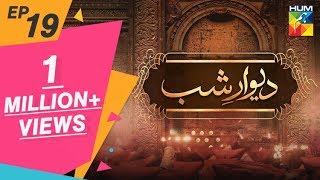 Deewar e Shab Episode 19 HUM TV Drama 19 October 2019 [upl. by Yasmeen]