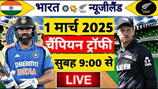 🔴LiveIndia vs New Zealand ICC Champions Trophy Live IND vs NZ  Live Cricket Match Today gameplay [upl. by Leid885]