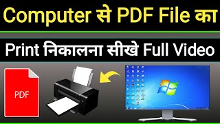 How To Print Pdf Files From Computer  Pdf File Ka Print Kaise Nikale Computer Se [upl. by Shushan659]