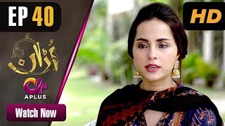 Pakistani Drama  Uraan  Episode 40  Aplus Dramas  Ali Josh Nimra Khan Salman Faisal Kiran [upl. by Ilamad]