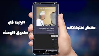 الشرح المفصل لتسجيل دخول الطلاب على منصة Google Classroom سلطنة عمان [upl. by Naxela]