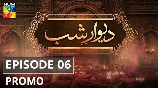 Deewar e Shab Episode 06 Promo HUM TV Drama [upl. by Eniawed]