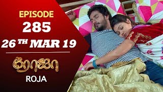 ROJA Serial  Episode 285  26th Mar 2019  Priyanka  SibbuSuryan  SunTV Serial  Saregama TVShows [upl. by Kowalski476]