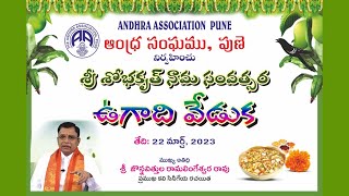 ANDHRA ASSOCATION PUNE  UGADI CELEBRATIONS 2023 [upl. by Tiffany]