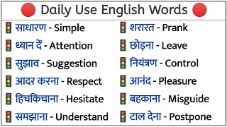 Word Meaning Practice  Roj Bole Jane Wale English Ke Words  Dictionary  Basic English Words [upl. by Manolo]