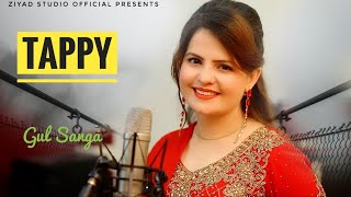 Pashto New Songs 2020  Shah Farooq New Tappy Tapay Tappaezy 2020  Da Khumaro Stargo De Zar Shama [upl. by Rochester]