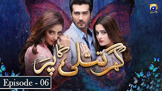 Ghar Titli Ka Par Episode 6  Aiman Khan  Shahzad Sheikh  Har Pal Geo [upl. by Kreager881]