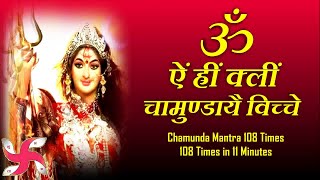 Om Aim Hrim Klim Chamundaye Viche  Durga  Chamunda  Mantra  Fast [upl. by Oirom]