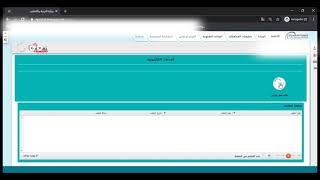 طريقة تقديم طلب نقل خارجي  بوابة سلطنة عمان [upl. by Birgit628]