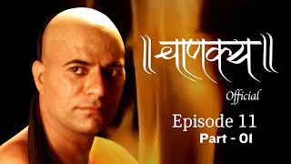 चाणक्य Official  Episode 11  Part 1  Directed amp Acted by Dr Chandraprakash Dwivedi [upl. by Nnor]