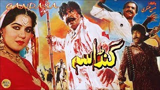 GANDASA 1991  SULTAN RAHI GORI SHAHIDA MINI HAMAYUN QURESHI  OFFICIAL PAKISTANI MOVIE [upl. by Clevie]