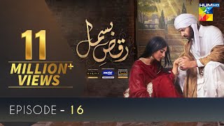 RaqseBismil  Episode 16  Eng Sub  09 April 2021  Digitally Presented By Master Paints  HUM TV [upl. by Hau]