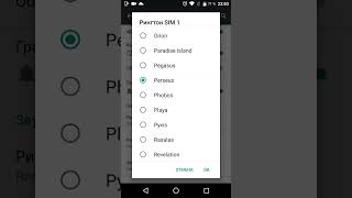 ringtones from android 6 model wileyfox sprak [upl. by Aber]