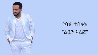 Amharic Music Best Singers [upl. by Eibocaj]