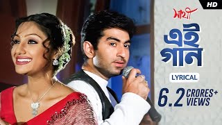 Priya Amar Jaan  প্রিয়া আমার জান  Shakib Khan  Apu Biswas  Misa Sawdagar  Kabila  Bangla Movie [upl. by Ticon]