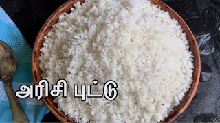 Arisi Puttu in Tamil  இட்லிபாணையில் அரிசி புட்டு  Arisi Maavu Puttu  Puttu Recipe in Tamil [upl. by Comras]